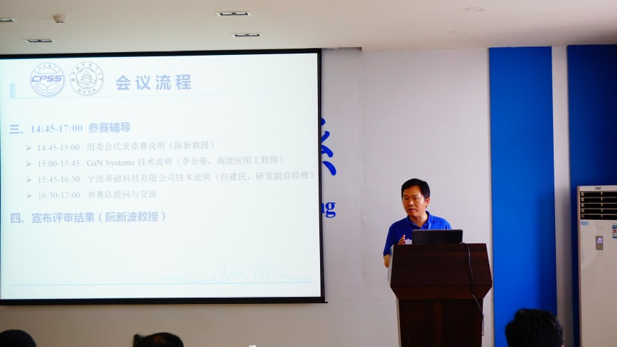 小蓝视频
副院长阮新波教授致欢迎辞_副本.jpg